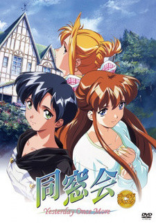 Класс Реюньон / Dousou Kai