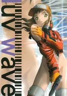 Волна Любви / Luv Wave