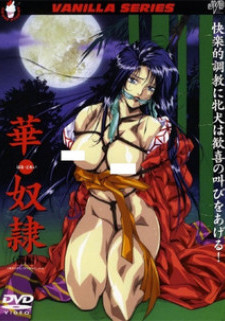 Рабы страсти / Hana Dorei