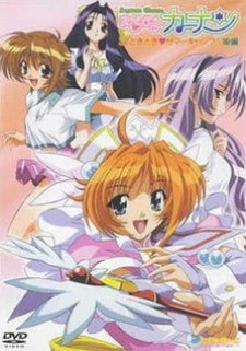 Волшебный Канан / Septem Charm Magical Kanan