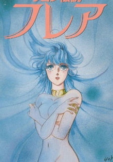 Флэр: Лионская легенда / Reyon Densetsu Flair