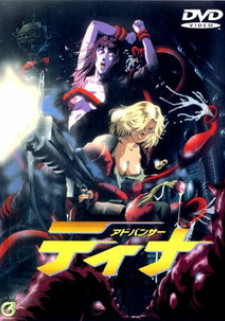 Тина, космическая наёмница / Advancer Tina