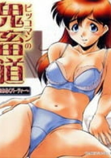 Полуночная молочная вечеринка / Pikkoman no Kichikumichi: Mayonaka no Milk Party