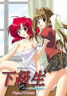 Какюсэй 2: Альбом / Kakyuusei 2: Sketchbook