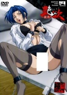 Похотливый лоск / Enyoku