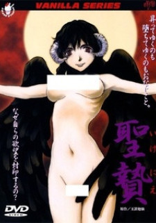 Грехи плоти / Ikenie