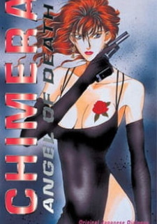Химера / Chimera: Target I Datenshi Kourin