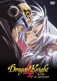 Рыцарь-дракон: Колесо времени / Dragon Knight 4