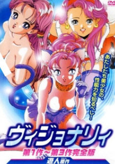 Ведьмы / Visionary