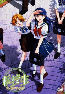 Обмен студентами / Tenkousei