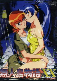 История необитаемого острова - XX / Mujintou Monogatari XX