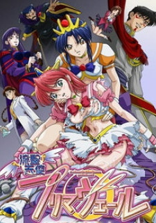 Прима-ангел / Ryuusei Tenshi Primaveil