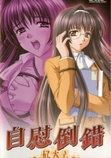 Извращённая мастурбация / Jii Tousaku в Русской Озвучке