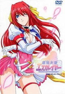 Боевой ангел Эскалейер / Choukou Tenshi Escalayer