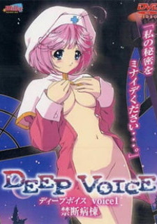 Глубокий выдох / Deep Voice