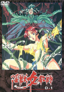 Школа тьмы / Injuu Onna Kyoushi