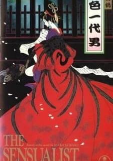 История любовных похождений одинокого мужчины / Koushoku Ichidai Otoko