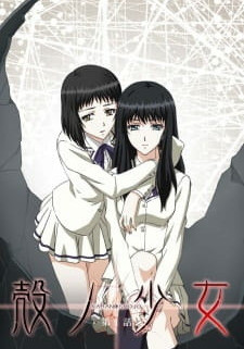 Девушка в скорлупе / Kara no Shoujo