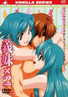 Сёстры-близняшки / Imouto Twins