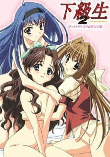 Какюсэй 2: Антология / Kakyuusei 2: Anthology