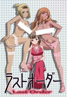 Мазохист на десерт / M Ogui: Last Order