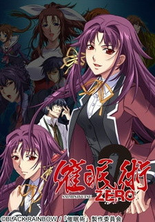 Гипноз: Запретные развлечения / Saimin Jutsu Zero