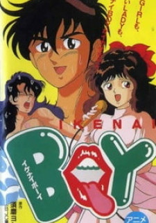 Мальчик Икэнай / Ikenai Boy