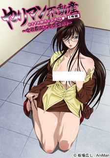 Шлюха-президент / Yariman Fudousan