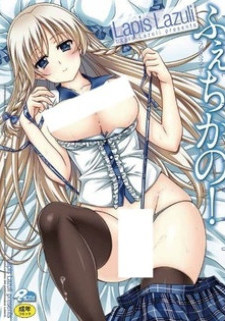 Любой фетиш! / Fetikano!