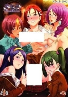 Остров оплодотворения / Jutaijima