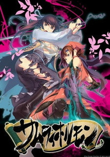 Гормоны самураев / Samurai Hormone The Animation