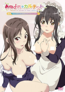 Лучший квартет / Ane Yome Quartet