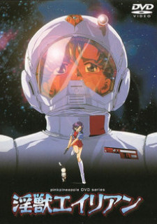 Явившаяся из тьмы / Injuu Alien