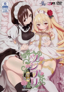 Цунпри / Tsunpri