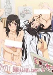 Эроманга! Пошаговое введение в рисованное порно / Ero Manga! H mo Manga mo Step-up?