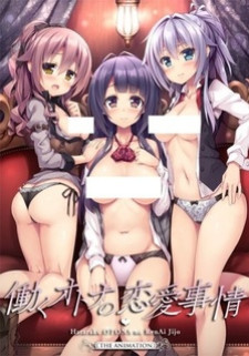 Условия любви на работе / Hataraku Otona no Renai Jijou The Animation