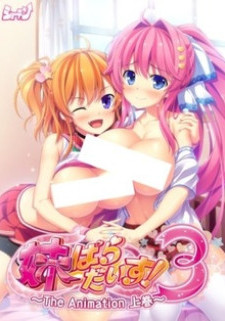 Райские сестрички! 3 / Imouto Paradise! 3 The Animation