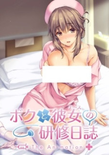 Наш с медсестрой учебный дневник / Boku to Nurse no Kenshuu Nisshi The Animation