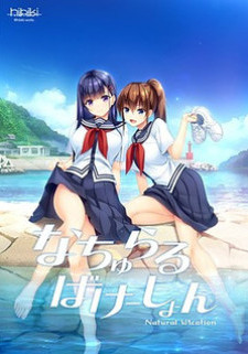 Отдых на природе / Natural Vacation The Animation