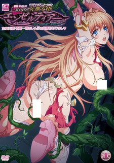 Принцесса-ангел Ангелтия в западне / Nerawareta Megami Tenshi Angeltia: Mamotta Ningentachi ni Uragirarete