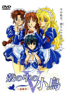 Дневник Служанки / Kara no Naka no Kotori в Русской Озвучке