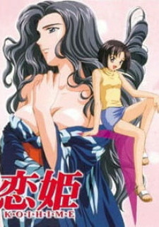 Принцесса любви Коихимэ / Koihime