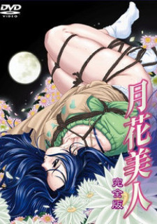 Королева ночи / Gekka Bijin в Русской Озвучке