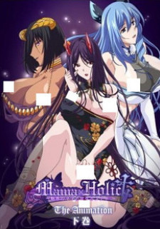 Мама и страсть: Сладость отношений с очаровательной мамочкой / Mama x Holic: Miwaku no Mama to Amaama Kankei - The Animation