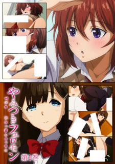 Феромоны, вызывающие привыкание / Yamitsuki Pheromone The Animation