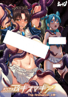 Raikou Shinki Aigis Magia: Pandra Saga 3rd Ignition - The Animation