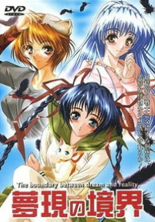 Граница между сном и реальностью / Mugen no Kyoukai