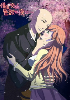Порочная ночь со священником / Souryo to Majiwaru Shikiyoku no Yoru ni...