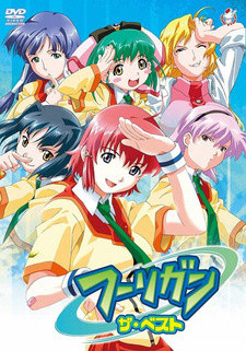 Хулиган — в поисках семи священных дильдо / Hooligan