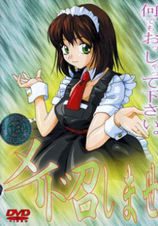 Служанка Мая / Maid Meshimase